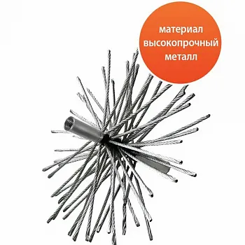 Ёрш "ВЕСЕЛЫЙ ТРУБОЧИСТ" d200 "Гибкий подход" резьба внутр М10*1,5