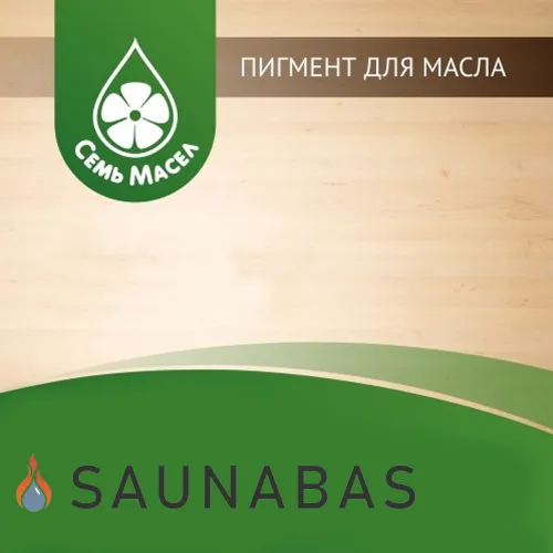 Пигмент Семь Масел минеральный для колеровки (Красное дерево)
